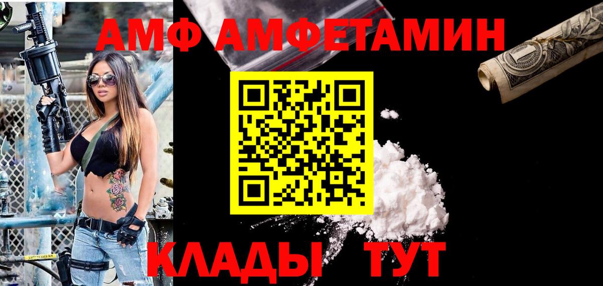 Амфетамин 98%  Вход с VPN  АМФ  Чусовой 
