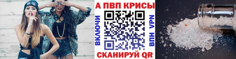 Alpha PVP Соль  наркошоп  сайты даркнета состав  Чусовой 