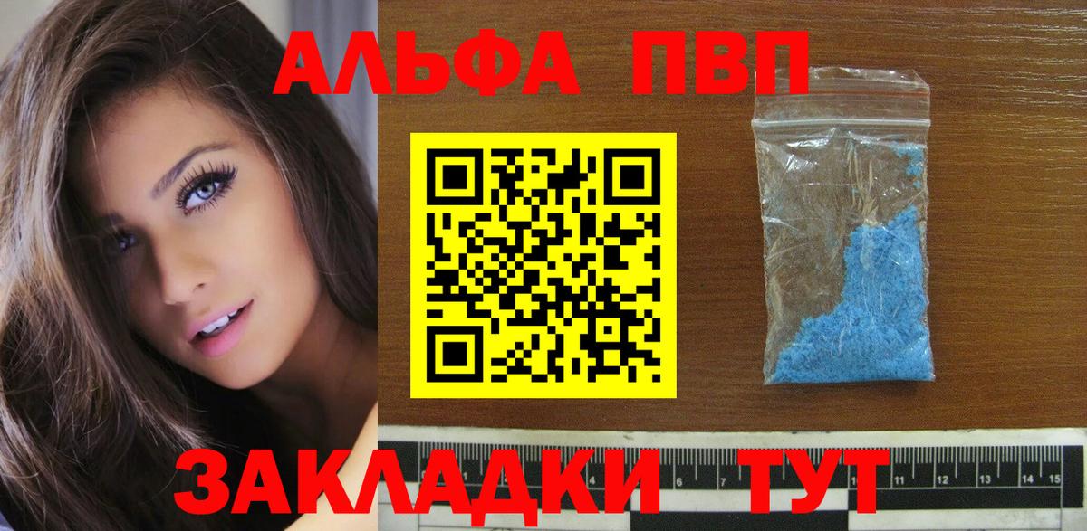 Alfa_PVP Соль  APVP Соль  Чусовой  Вход с VPN  A PVP мука 