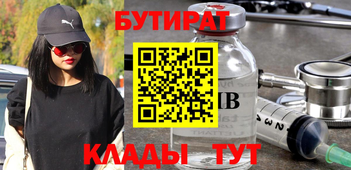 БУТИРАТ GHB Чусовой