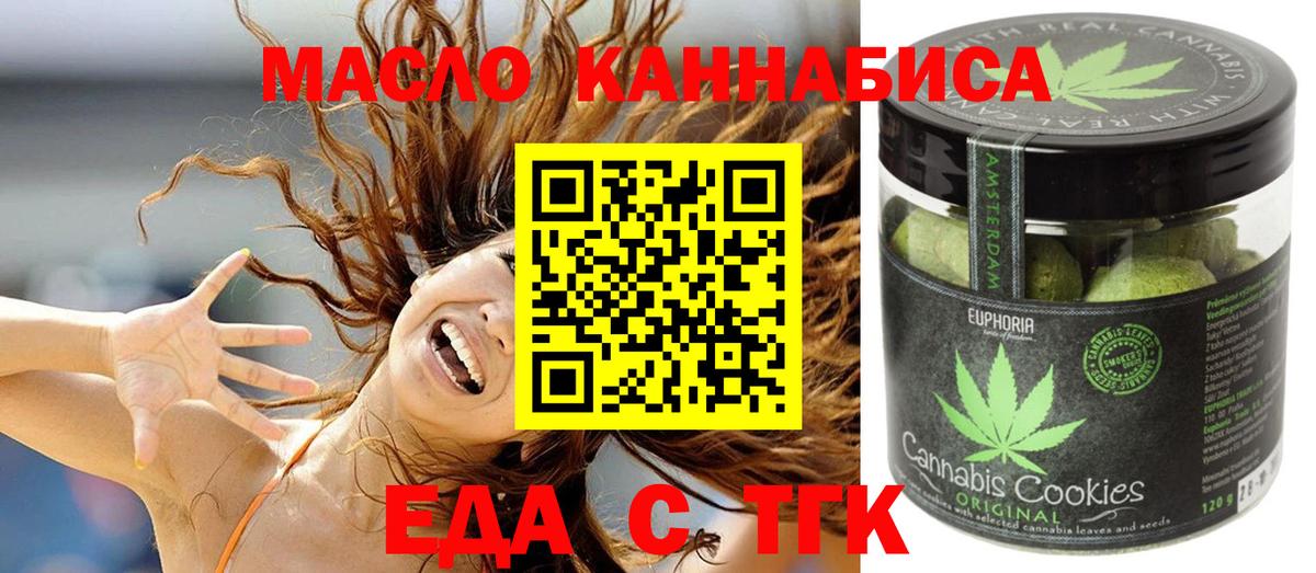 Canna-Cookies конопля  Вход с VPN  Чусовой 