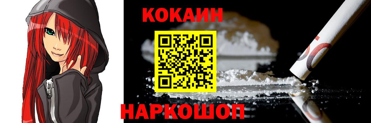 Кокаин Fish Scale Чусовой