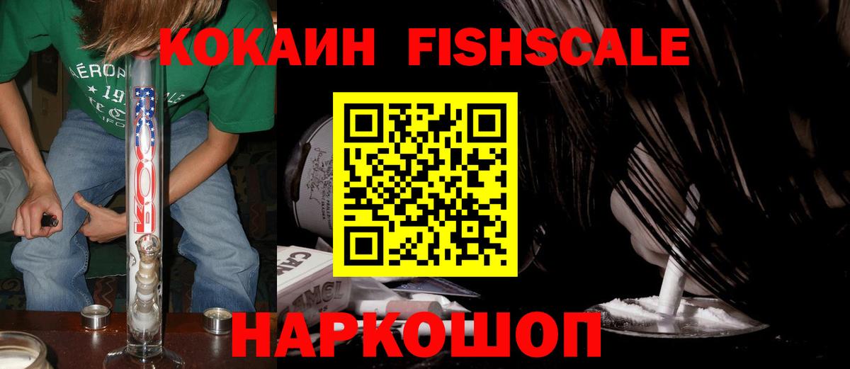 Чусовой  купить наркоту  КОКАИН Колумбийский  Вход с VPN  Кокаин Fish Scale 