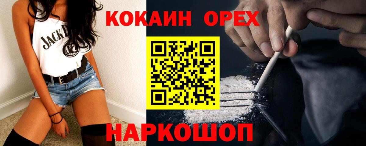 Гашиш  Чусовой  Каннабис  Меф кристаллы  A-PVP СК   НБОМе  Экстази  Гашиш  Вход с VPN  MDMA  КОКАИН 