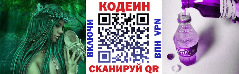 Кодеин напиток Lean (лин)  хочу   Чусовой 