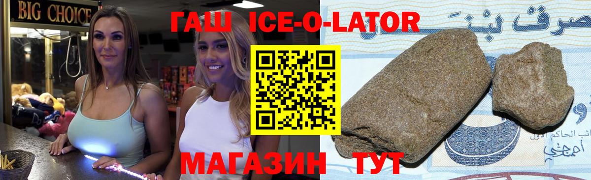 Чусовой  ГАШИШ Ice-O-Lator  Гашиш  Гашиш Premium  Вход с VPN 