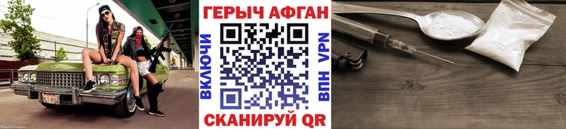 ГЕРОИН гречка  где продают   Чусовой 