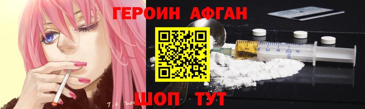 ГЕРОИН  Героин белый  Вход с VPN  Чусовой 