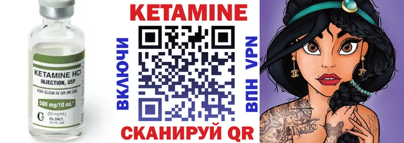 кракен сайт  Чусовой  КЕТАМИН VHQ  где купить наркотик 