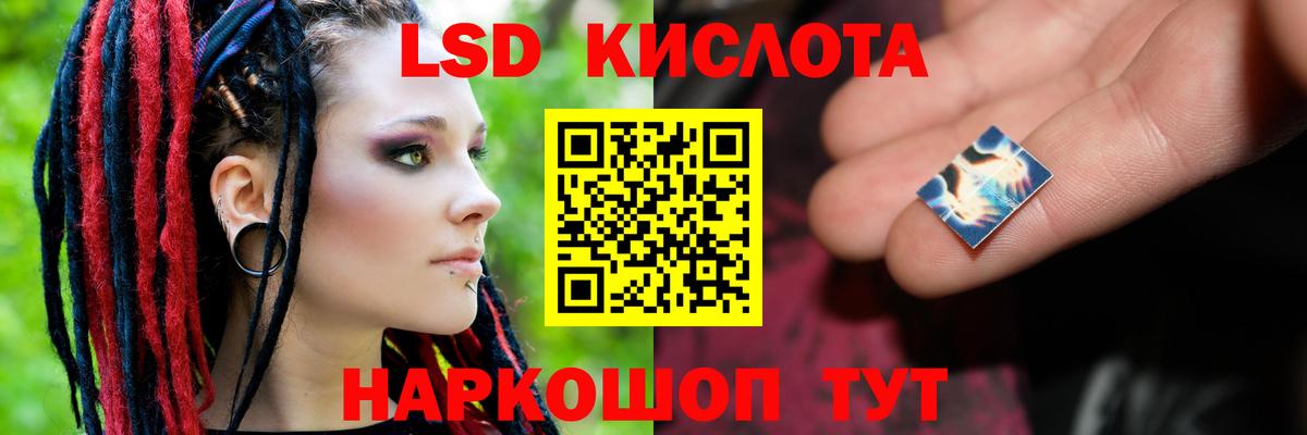 ЛСД экстази ecstasy  Вход с VPN  LSD-25 экстази кислота  Чусовой 