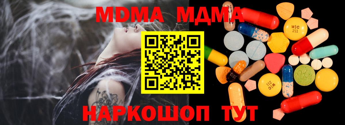 МДМА кристаллы Чусовой