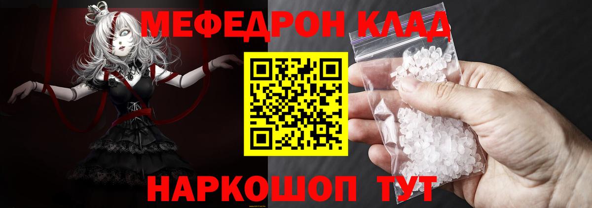 МЕФ мука Чусовой