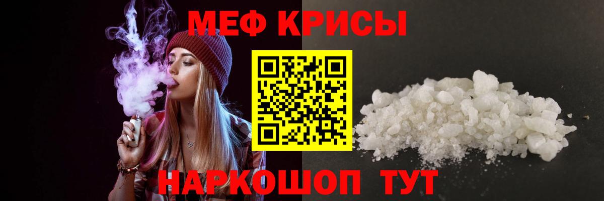 МЯУ-МЯУ мяу мяу  Меф кристаллы  Чусовой  МЯУ-МЯУ  гидра   Вход с VPN 