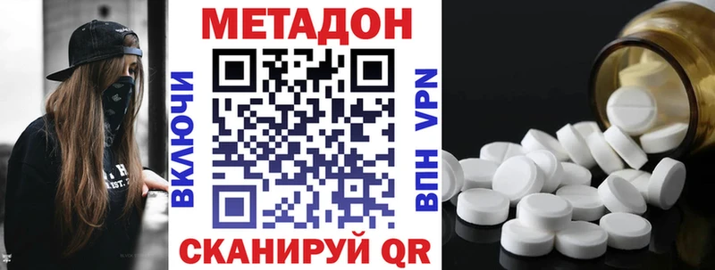 Метадон кристалл  Чусовой 