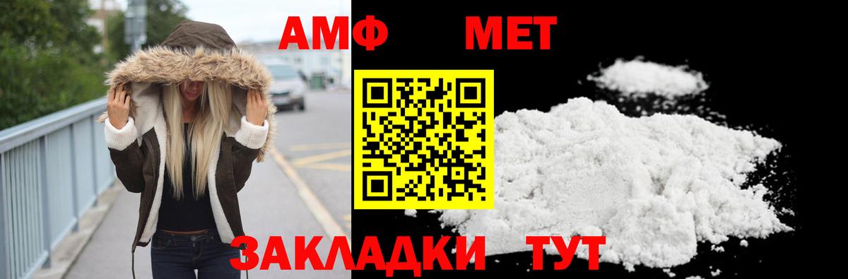 Метамфетамин Декстрометамфетамин 99.9%  Вход с VPN  Чусовой 