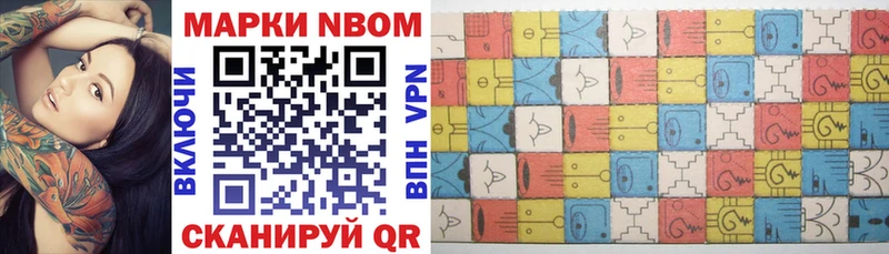 Марки 25I-NBOMe 1,5мг  дарк нет Telegram  Чусовой  цена наркотик 