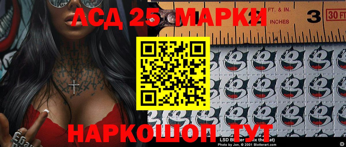 Марки 25I-NBOMe 1500мкг  Вход с VPN  Марки 25I-NBOMe 1500мкг  Чусовой 