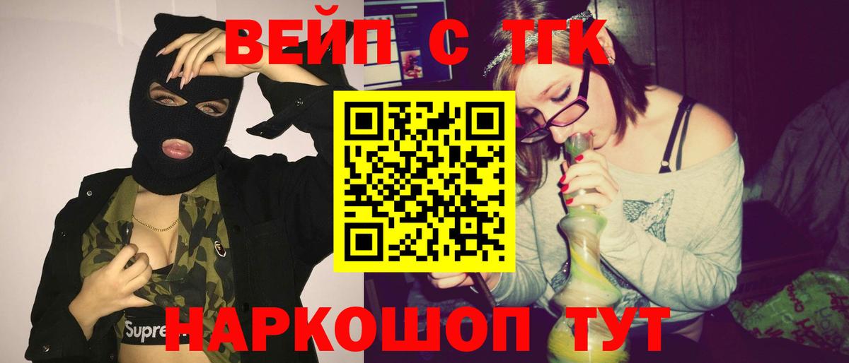 Дистиллят ТГК гашишное масло Чусовой