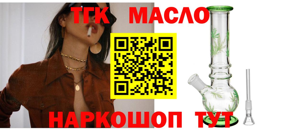 ТГК Wax  Вход с VPN  Чусовой 