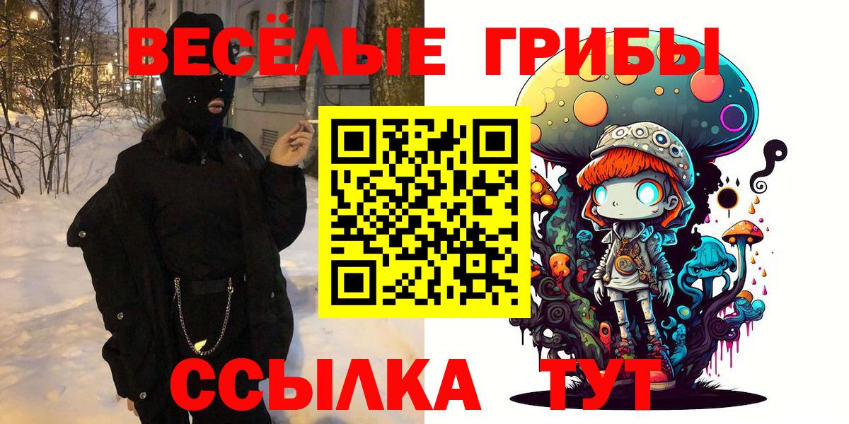 Галлюциногенные грибы мицелий  Вход с VPN  Чусовой 